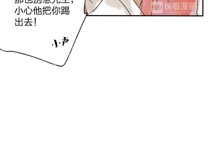 第14话 说我是女孩子会生气的！(1/2)-第14话