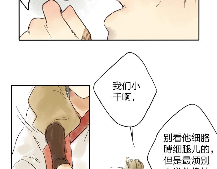 第14话 说我是女孩子会生气的！(1/2)-第14话
