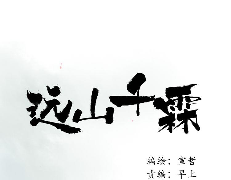 第16话 是我害了你(1/2)-第16话
