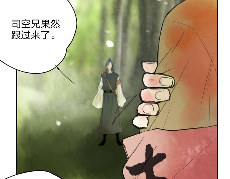 第16话 是我害了你(1/2)-第16话