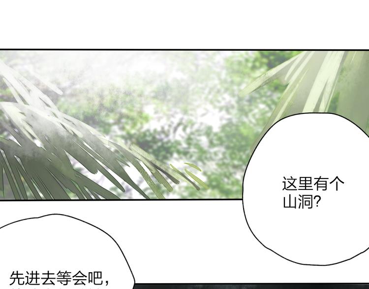 第16话 是我害了你(1/2)-第16话
