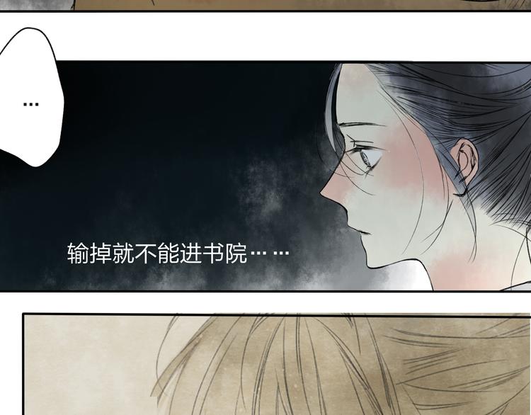第16话 是我害了你(1/2)-第16话