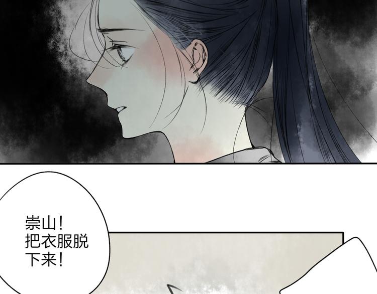 第16话 是我害了你(1/2)-第16话