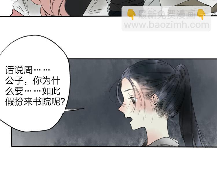 第18话 还好有可靠的你-第18话