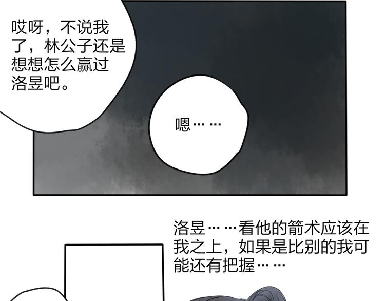 第18话 还好有可靠的你-第18话