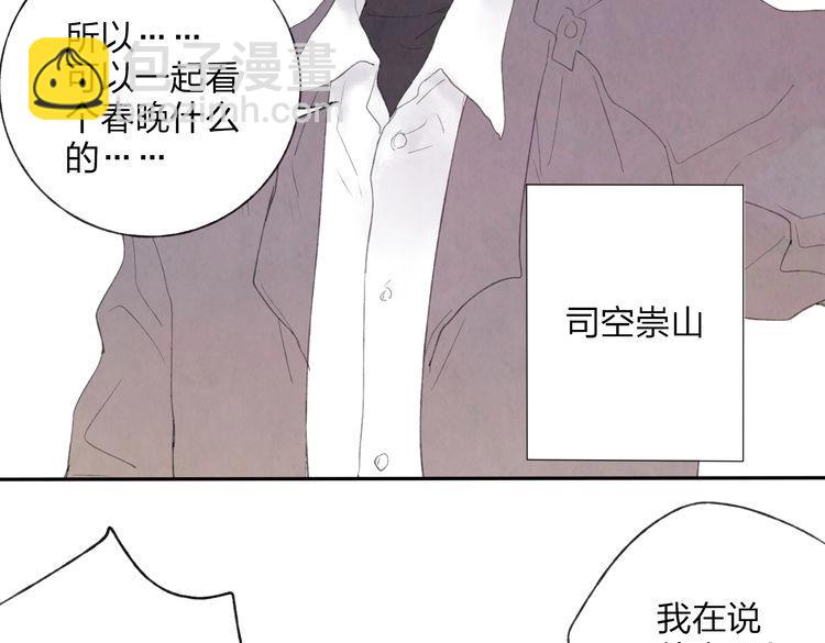 番外篇 基年大吉！(1/2)-第20话