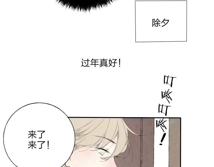 番外篇 基年大吉！(1/2)-第20话