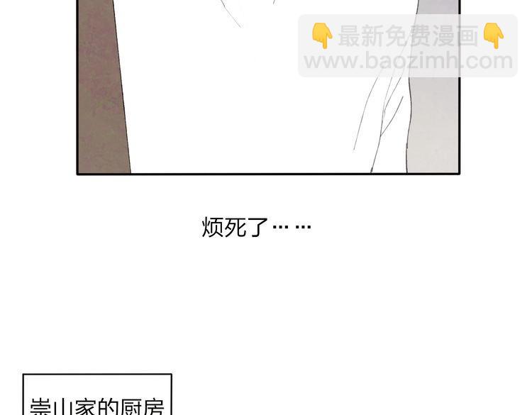 番外篇 基年大吉！(1/2)-第20话
