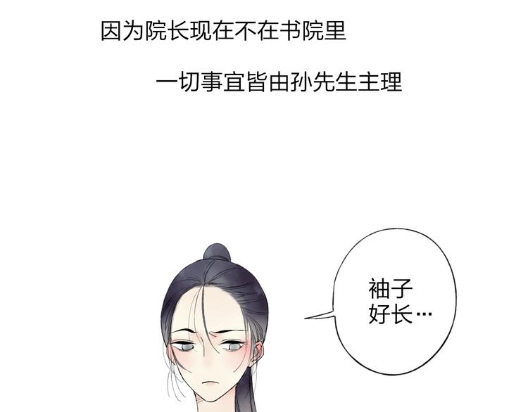 第21话 有我在(1/2)-第22话