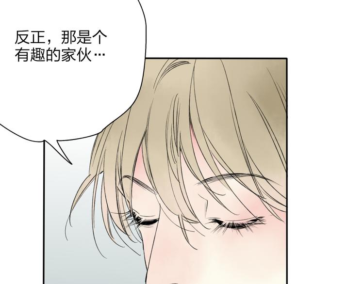 第23话 不要靠近我(1/3)-第24话