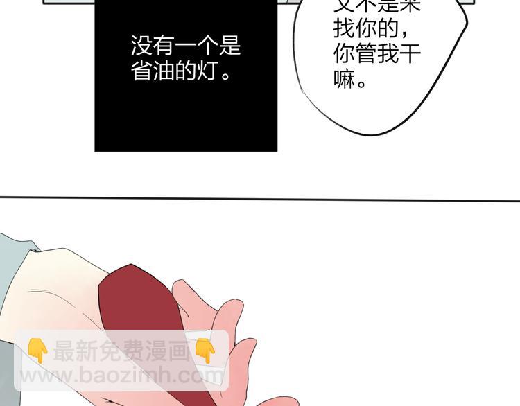 第23话 不要靠近我(1/3)-第24话