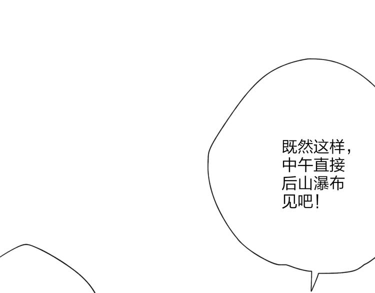 第23话 不要靠近我(1/3)-第24话