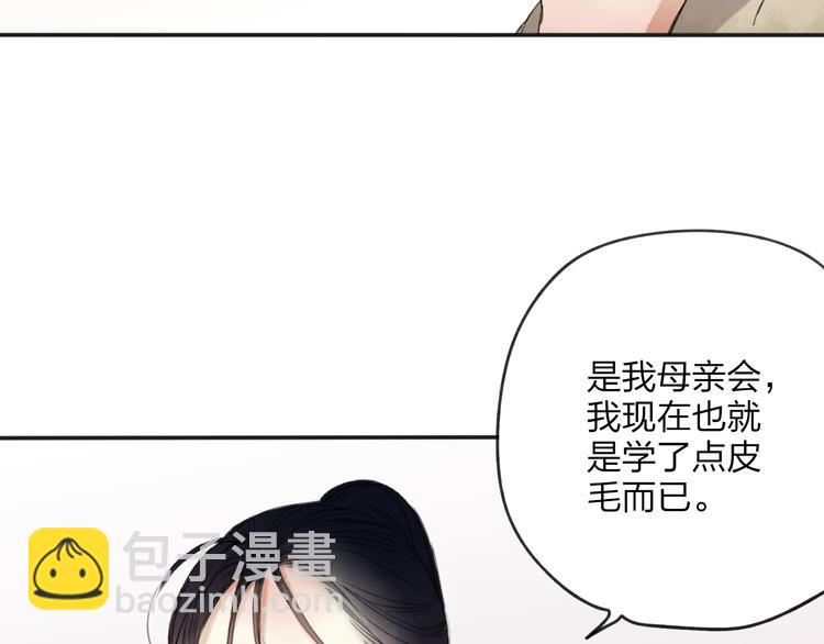 第27话 帮助别人有什么错？(1/2)-第28话