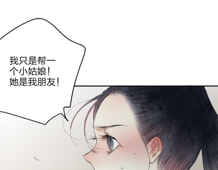 第27话 帮助别人有什么错？(1/2)-第28话
