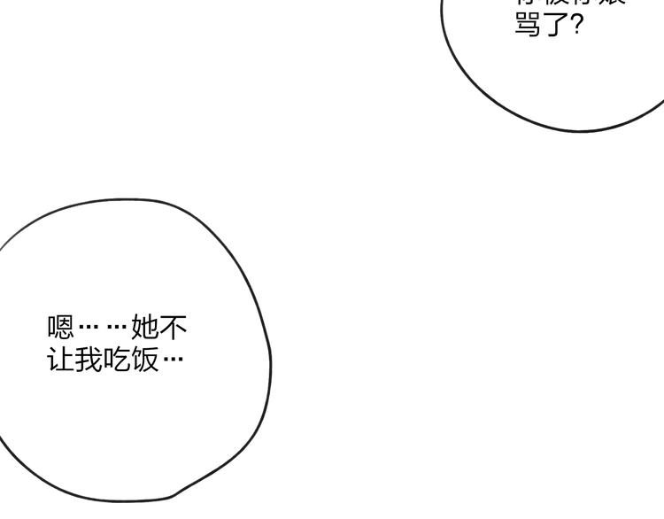 第27话 帮助别人有什么错？(1/2)-第28话
