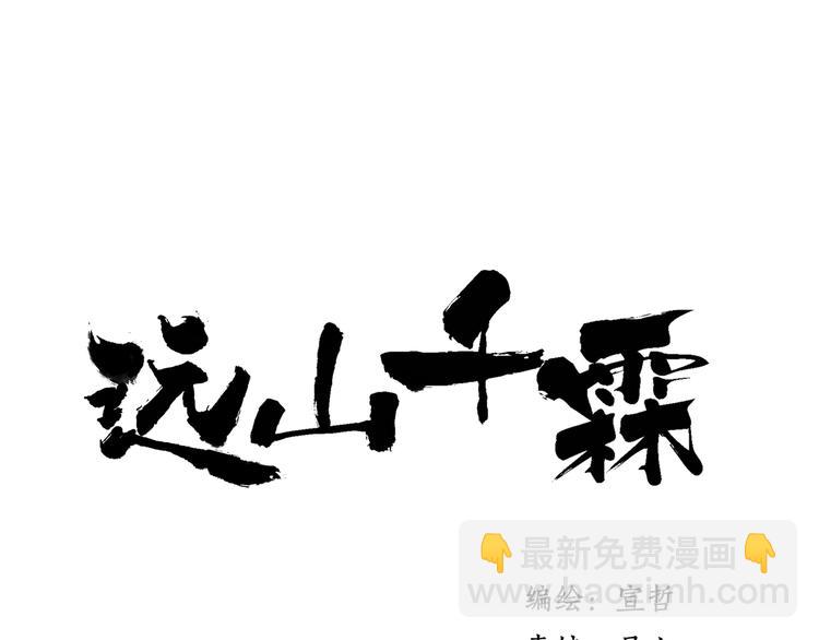 第27话 帮助别人有什么错？(1/2)-第28话