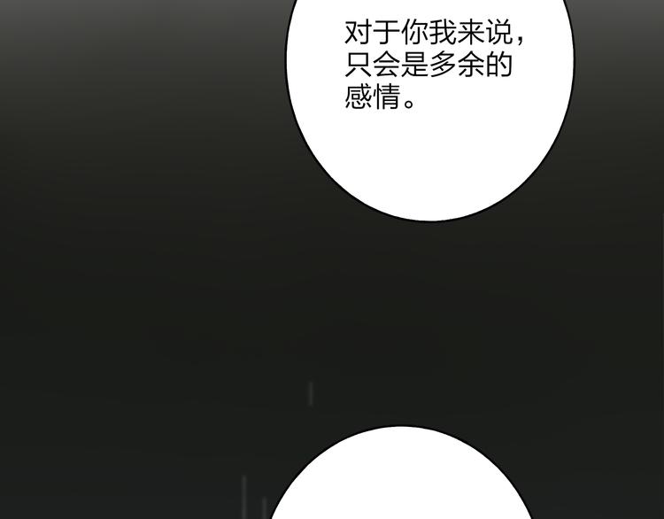 第29话 我害怕失去你(1/3)-第30话