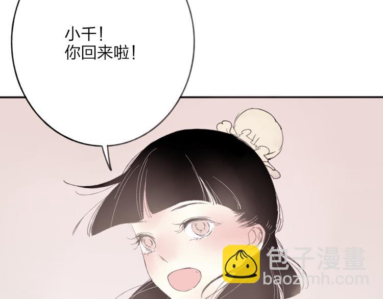 第29话 我害怕失去你(1/3)-第30话