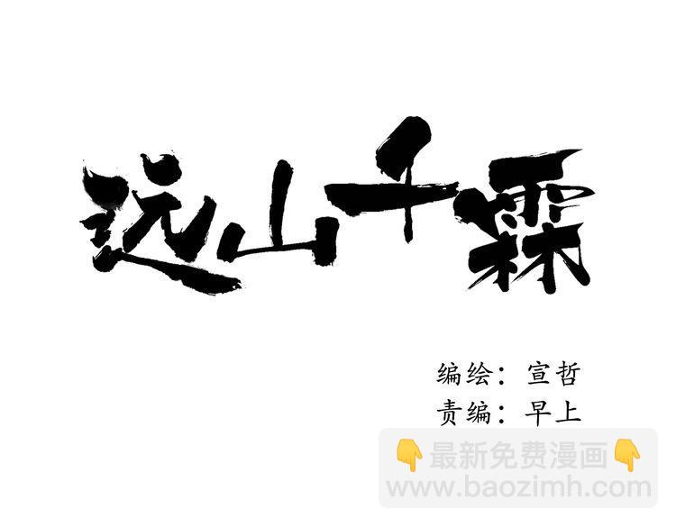第4话 今晚我会杀死你(1/3)-第4话