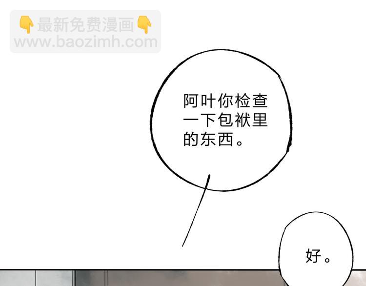 第4话 今晚我会杀死你(1/3)-第4话
