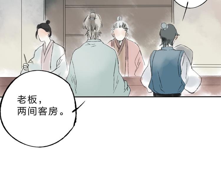 第4话 今晚我会杀死你(1/3)-第4话
