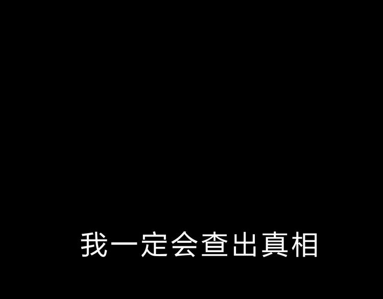 第4话 今晚我会杀死你(1/3)-第4话