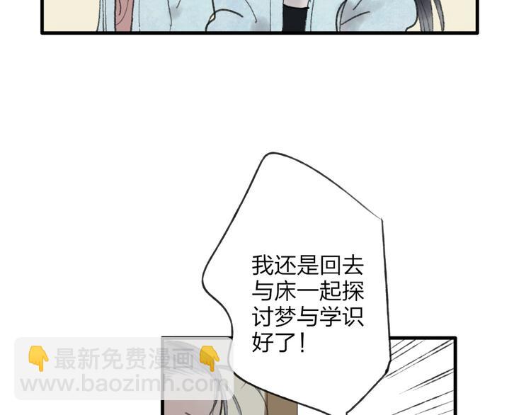 第31话 书院的秘密(1/2)-第32话