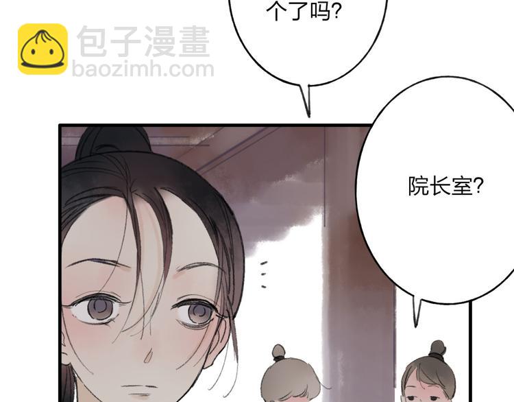 第31话 书院的秘密(1/2)-第32话