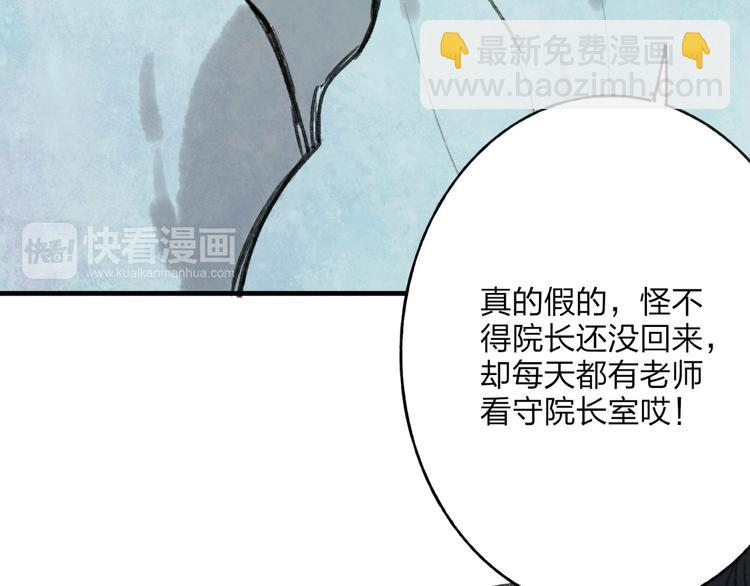 第31话 书院的秘密(1/2)-第32话