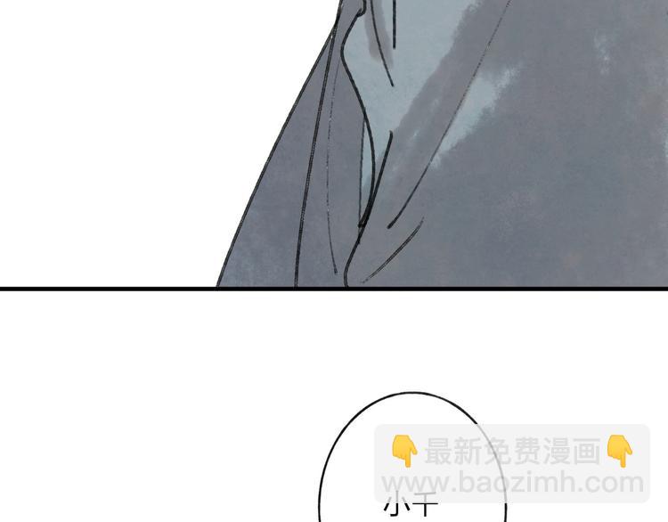 第31话 书院的秘密(1/2)-第32话