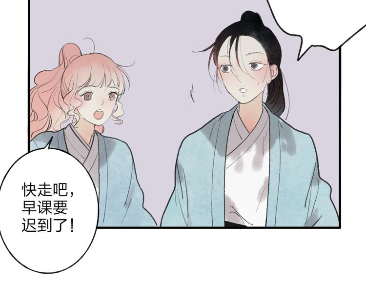 第31话 书院的秘密(1/2)-第32话