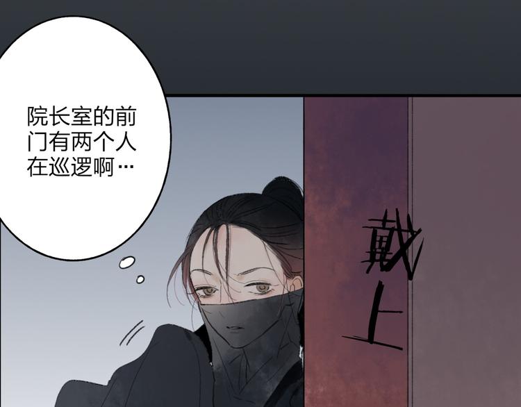 第31话 书院的秘密(1/2)-第32话