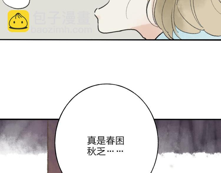 第31话 书院的秘密(1/2)-第32话