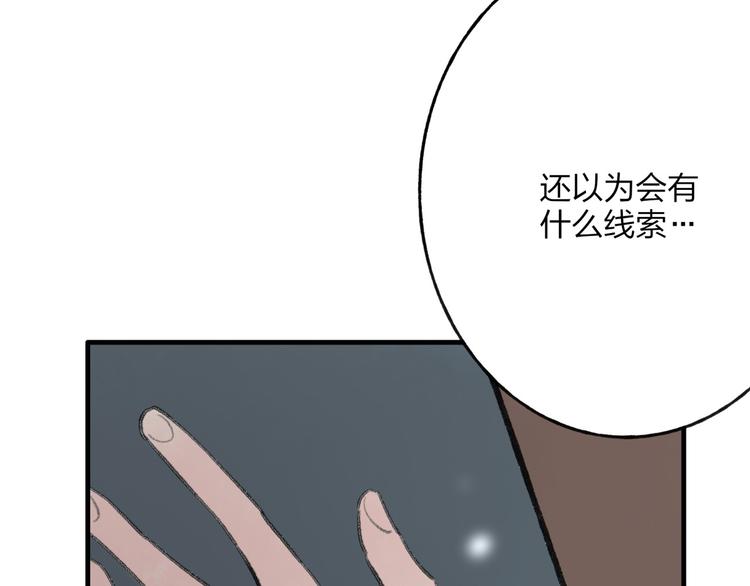 第31话 书院的秘密(1/2)-第32话