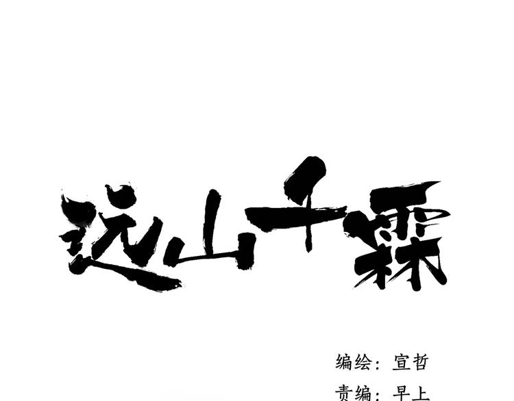 第33话 我竟然被嫌弃了！(1/2)-第34话