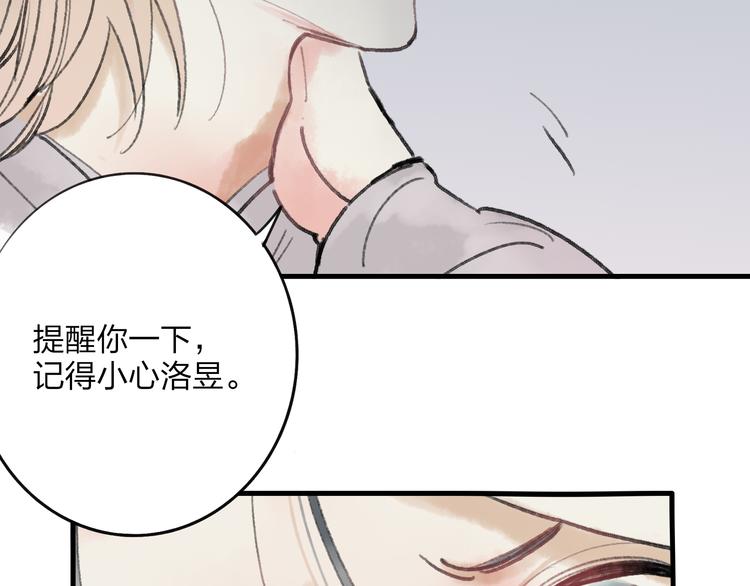 第33话 我竟然被嫌弃了！(1/2)-第34话