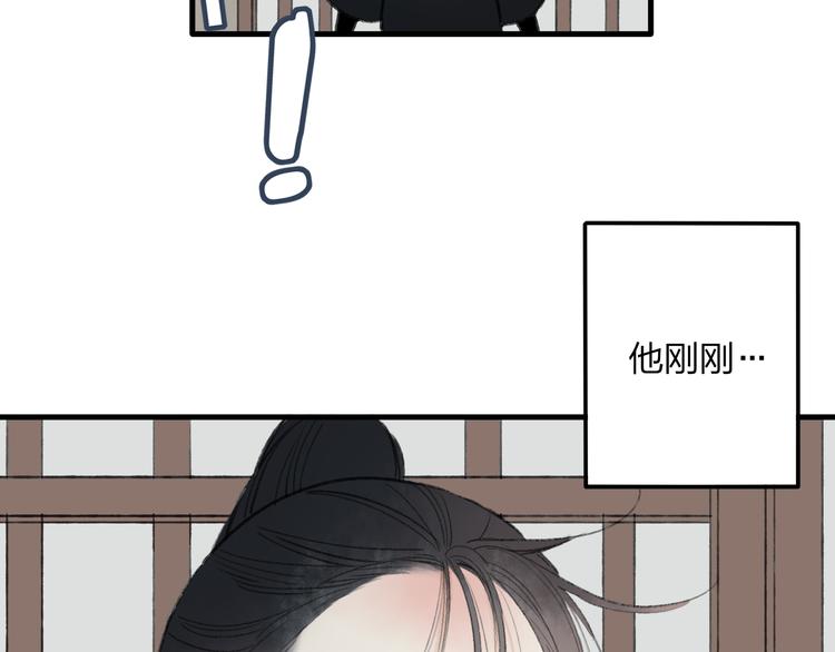 第33话 我竟然被嫌弃了！(1/2)-第34话