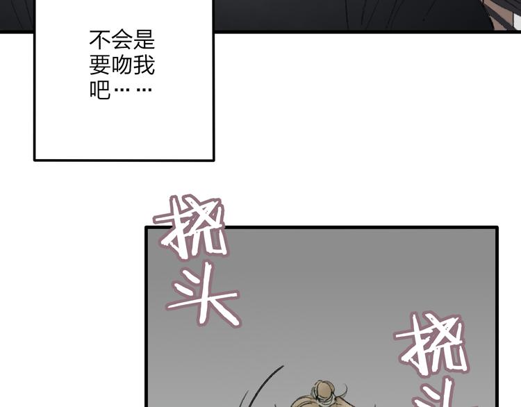 第33话 我竟然被嫌弃了！(1/2)-第34话