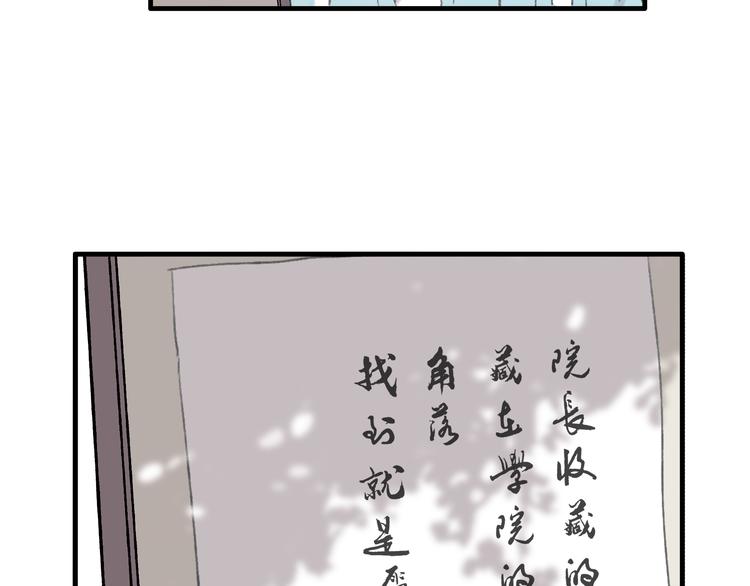 第33话 我竟然被嫌弃了！(1/2)-第34话