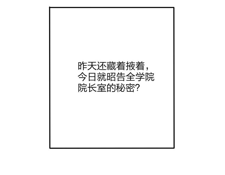 第33话 我竟然被嫌弃了！(1/2)-第34话