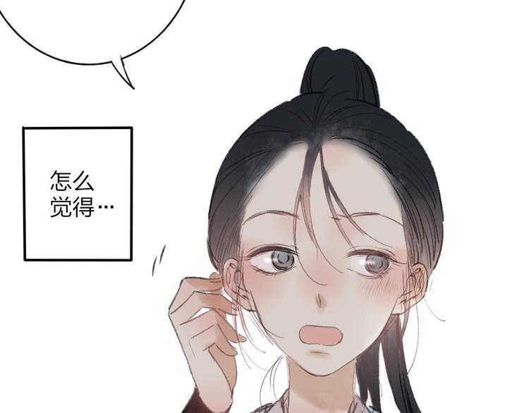 第33话 我竟然被嫌弃了！(1/2)-第34话