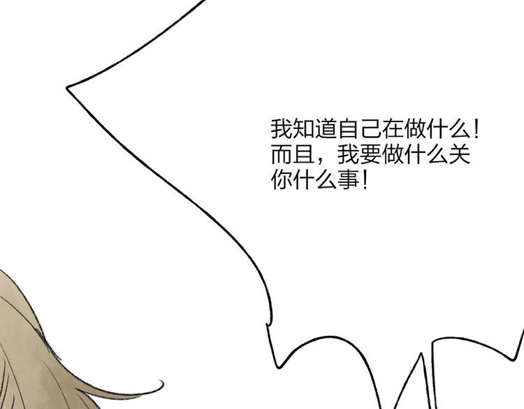 第35话 碍事者，除之(1/2)-第36话