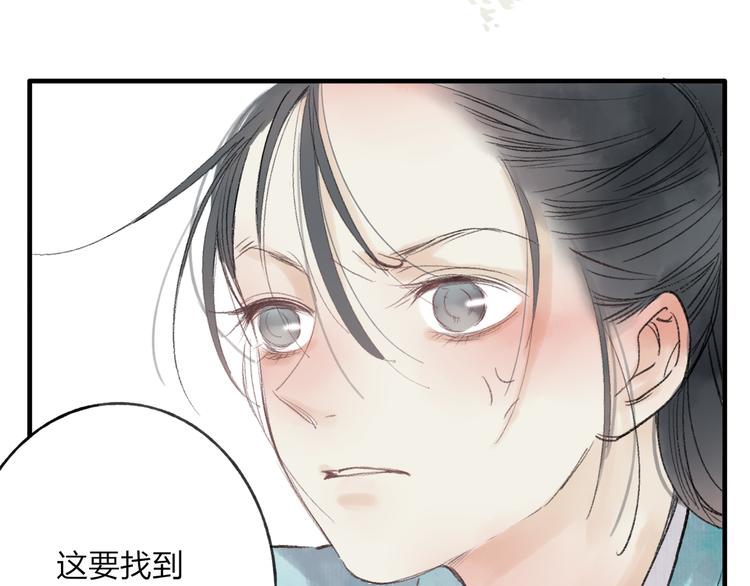 第35话 碍事者，除之(1/2)-第36话