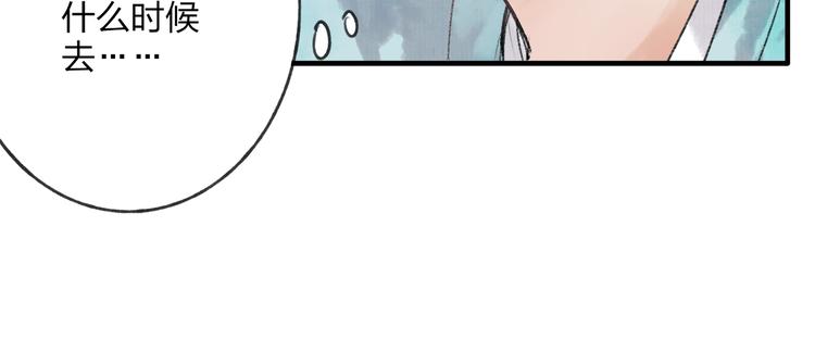 第35话 碍事者，除之(1/2)-第36话