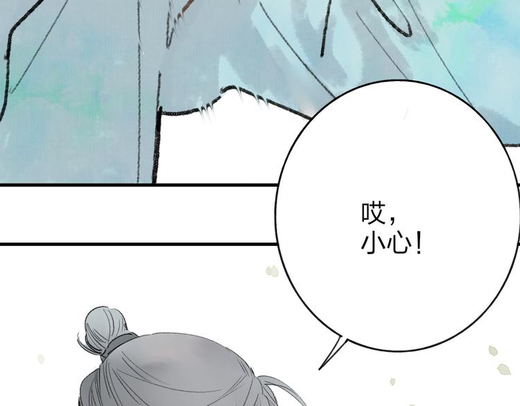 第35话 碍事者，除之(1/2)-第36话