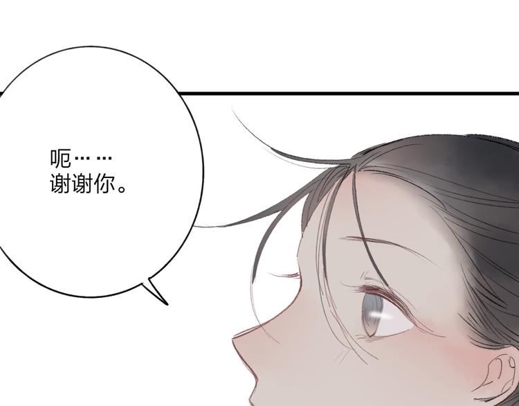 第35话 碍事者，除之(1/2)-第36话