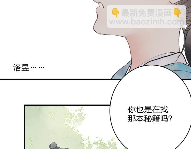 第35话 碍事者，除之(1/2)-第36话