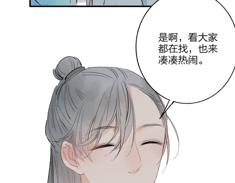 第35话 碍事者，除之(1/2)-第36话