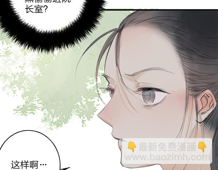 第35话 碍事者，除之(1/2)-第36话