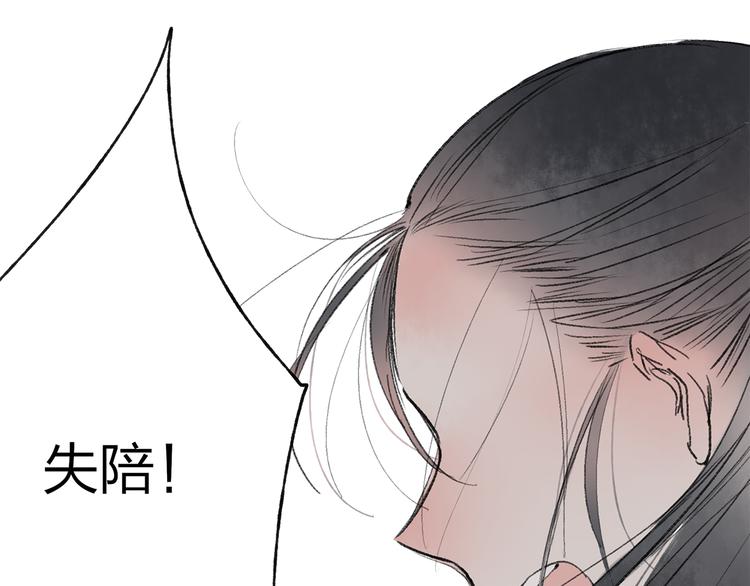 第35话 碍事者，除之(1/2)-第36话